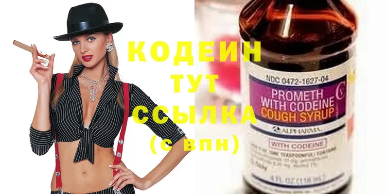 mega рабочий сайт  Ветлуга  Кодеиновый сироп Lean Purple Drank  дарнет шоп 