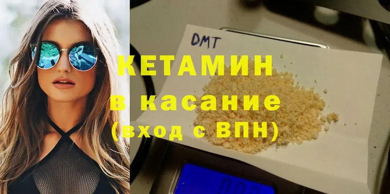 КЕТАМИН ketamine  Ветлуга 